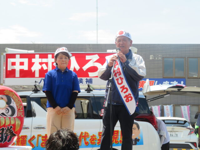 中村ひろお八代市長選挙出陣