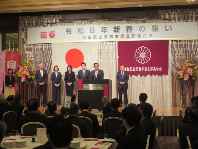 自由民主党熊本県支部連合会 新春の集い・商工会法施行65周年記念熊本県商工会大会