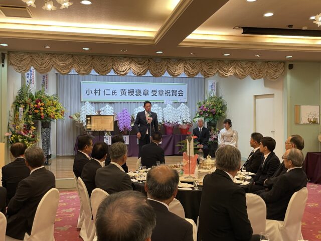小村仁氏黄綬褒章受章祝賀会